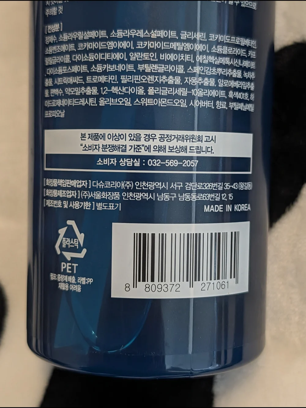 Dashu Vita-Flex Body Wash 500ml New